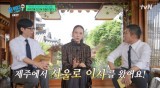 "♥이상순과 신혼 같아"…이효리, 서울 이사 근황·컴백 계획 공개 (유퀴즈) [전일야화]