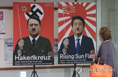 뉴캐슬이 지난 2일(한국시간) 공식 채널을 통해 2025-2026시즌 써드킷 유니폼을 발매하면서 만든 영상에 욱일기가 드러나면서 많은 한국 팬들로부터 비판을 받자, 공식 사과했다. 연합뉴스