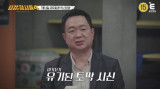 골목길 박스에 버려진 토막 시신, 단칸방서 밝혀진 충격 진실 (용감한 형사들4)