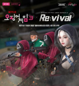 넥슨 '서든어택', 넷플릭스 '오징어 게임 시즌3' 컬래버레이션 업데이트