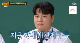 추신수, ♥하원미 벤틀리 처분 정말 몰랐나 견적만 내본다고 했는데… (아형)[종합]