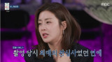 '한의사♥' 강소라 '써니' 촬영 때 남자 얘기만 해 (아임써니땡큐)[전일야화]