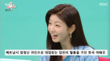 이세희, 베트남 왕족 혈통 한국 여배우 부인 조상이 이순신 (전참시)[전일야화]