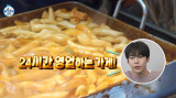 "NCT 도영 세트 8천원" 떡볶이 포차, 방송 후 싹 바뀌었다…노점 철거→가게 오픈 [엑's 이슈]