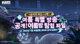'승리의 여신: 니케', 여름 업데이트 방송 10일 공개…신규 콘텐츠 예고