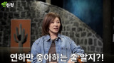 '65세' 이미숙, '연하 스캔들'에 정면 돌파…신동엽 "연상·연하 둘 다 좋아해" 폭소 (짠한형)