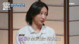 '양재웅♥' 하니, 속마음은 또 다음 주에…사골처럼 우려먹는 '오은영 스테이' [엑's 이슈]