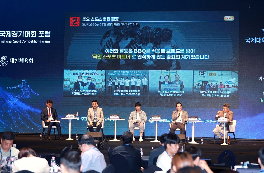 대한체육회가 제7회 국제경기대회 포럼을 성공적으로 끝마쳤다. 대한체육회