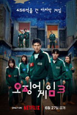 '오징어 게임3' 2주 연속 93개국 1위…전 시즌 순위 석권