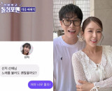 신지, 결혼의 시작은 ♥문원과의 DM…첫 메시지 공개 "선배님" (돌싱포맨)