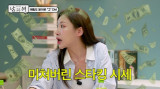 "내가 신었던 스타킹, 팔면 1300만원"…연예림, '입던' 속옷 거래 시장 '충격 고백' (연참3)