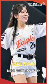 유진경 치어리더 '남다른 춤선의 HANDS UP'[엑's 숏폼]