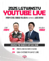 '전반기 분석+후반기 프리뷰+실시간 소통까지' LG 차명석 단장, 오는 16일 유튜브 라이브 진행