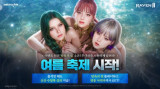 넷마블 '레이븐2', 여름맞이 수영복 성의·이벤트 던전 업데이트…'탐욕의 섬' 오픈