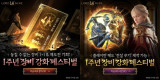 '로드나인', 1주년 기념 장비 강화 페스티벌 개최…장비 복구 기회 제공