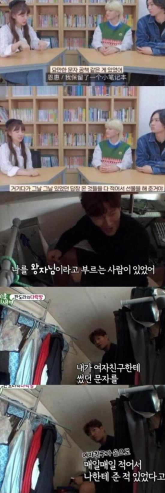 Kim Jong Kook Yoon Eun Hye