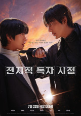 안효섭·이민호, 진짜 만났다…도파민 폭발 '전독시', 팽팽한 긴장감