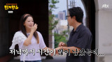 '첫방' 탁재훈, 김희선 100% 믿은 탓 ♥부부도 이러지 않아, 인생 망칠 줄 몰라 (한끼합쇼)