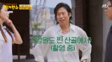 유해진, 단발 변신→파격 비주얼 근황…김희선과 재회 연락 답장 없더라 (한끼합쇼)