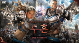 '리니지 리마스터', 신규 클래스 '투사' 업데이트…시즌 한정 서버 '게렝' 오픈