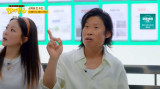 단발머리 유해진, 45억 성북동 대저택 매입했는데…"관리비만 1000만원"에 깜짝 (한끼합쇼)[전일야화]