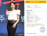 윤세아, 국가유공자 후손에 815만원 기부…잊지 않겠습니다