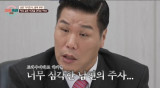 제작진에 술값 빌리고 욕설…서장훈 역대 음주 출연자 중 최악 (이숙캠)[종합]