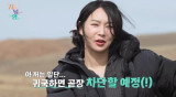 귀국하면 차단 24기 옥순·영식, '말 한마디'로 손절 선언 (지볶행)