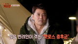 방송하다가도 목 메여 전현무도 못 피한 이별 후유증 (개호강)