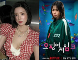 출연료 42억설·24억 건물주…아이즈원 조유리·권은비, 홀로서기 '초대박' [엑's 이슈]