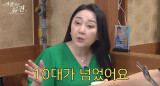 김나운, 4층 전원주택·냉장고 10대 포기 서초동 이사…子 학교 때문 (가장멋진류진)