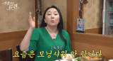 '3살 연하♥' 김나운 남편과 모닝 샤워 안 해…이제는 각방 (가장멋진류진)