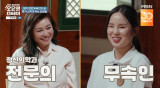 정신과 전문의와 무속인의 차이?…오은영 나는 내가 선택한 인생 (오은영스테이)