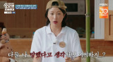 나 망했다고 생각하면 어떡하지…하니 '결혼 연기' 후 첫 심경고백 (오은영스테이)[전일야화]