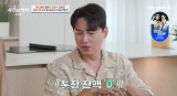 이지훈, 데뷔 후 대박에도…소속사와 불화, 통장 잔고 '0원' 돼 (4인용식탁)[전일야화]