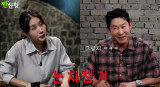 소유, 그래도 걸그룹 출신인데…'클럽·연애' 노 필터 토크 예고 (짠한형)