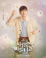 김형묵, '사랑은 비를 타고' 성료 어렵지만 의미 있던 시간