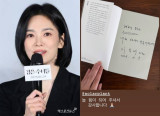 송혜교, 재벌 회장이 건넨 쪽지 내용 뭐길래