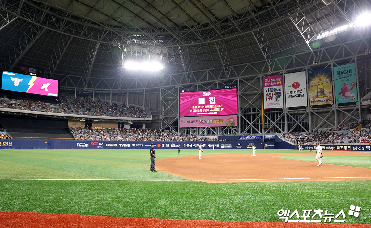 키움 히어로즈의 홈구장인 서울 고척스카이돔의 전경. 엑스포츠뉴스 DB