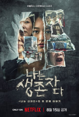 JMS·삼풍백화점 붕괴…'나는 신이다' 속편 '나는 생존자다' 8월 공개