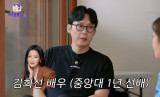 박병은, '대스타' 선배 김희선 밥 거절했다…자존심 상해 중2병 인정 (나래식)