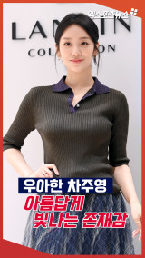 우아한 차주영 '아름답게 빛나는 존재감'[엑's 숏폼]