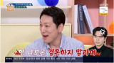 '43세' 이진욱, '12세 연하♥' 한석준 재혼 소식에 '버럭'…"결혼하지 말라며" (옥문아)