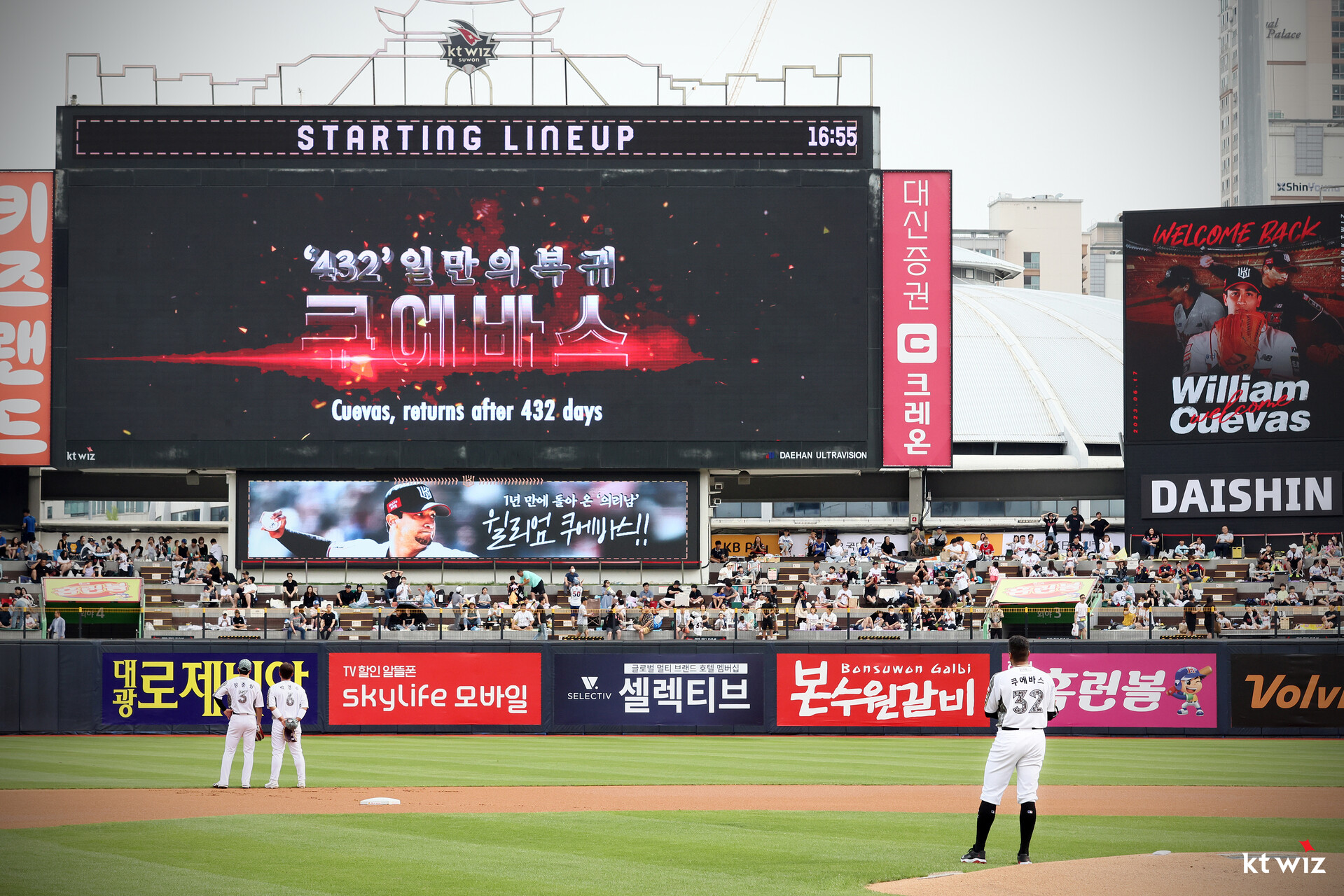 KT 위즈 윌리엄 쿠에바스가 2023년 팀으로 돌아온 뒤 환영 받으며 경기를 준비 중이다. KT 위즈