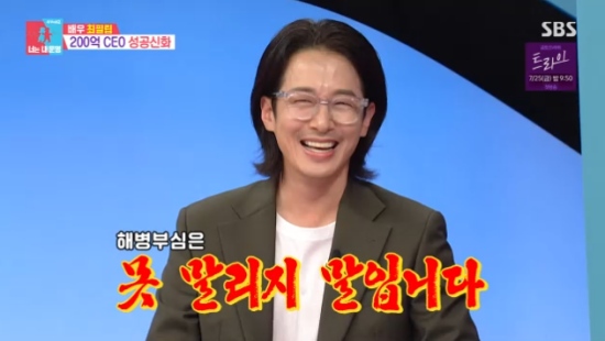 송재희 최필립 해병대
