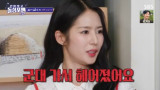 박기량 "첫 뽀뽀男, 군대 때문에 이별...못 기다려" (돌싱포맨)[전일야화]