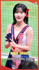 최홍라 치어리더 '무더위도 잊게하는 상큼함'[엑's 숏폼]