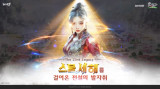 '미르의 전설3', 서비스 23주년 기념 이벤트 개최…실물 '묵청대도' 증정