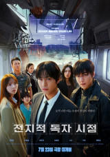 ‘Omniscient Reader’s Viewpoint’ Dominates Box Office on Opening Day