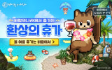 넥슨 ‘바람의나라’, 협동 콘텐츠 ‘무한쟁’으로 전투 재미 강화